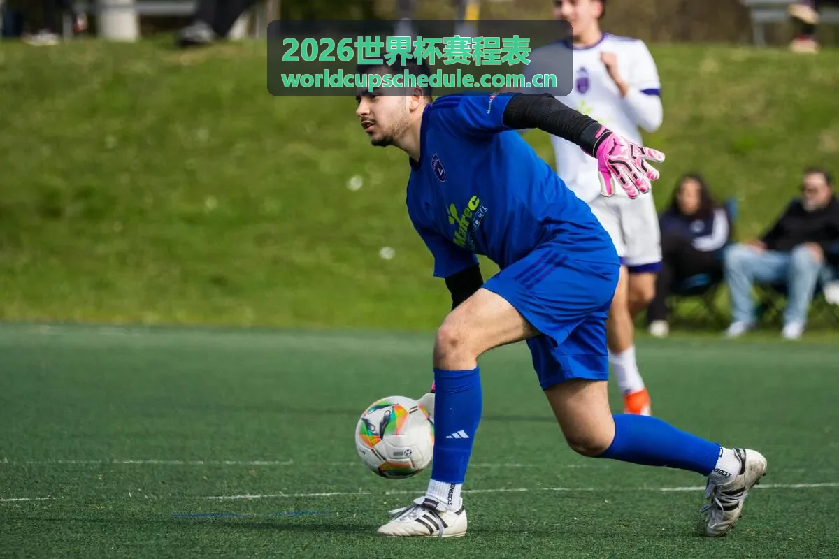 2026世界杯赛程表 - 小组赛完整时间表